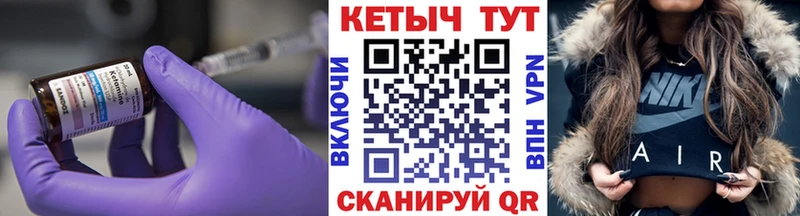 Кетамин VHQ  Буинск 
