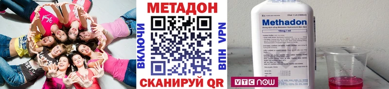 МЕТАДОН кристалл  Буинск 